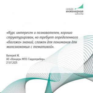 Разработка высокоскоростных устройств и систем передачи данных